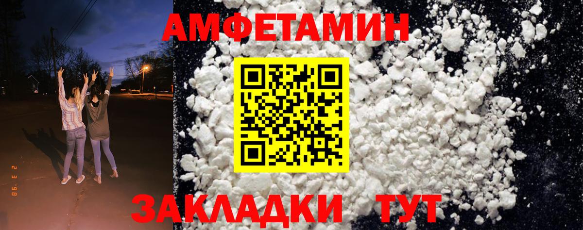 Амфетамин 98% Рассказово