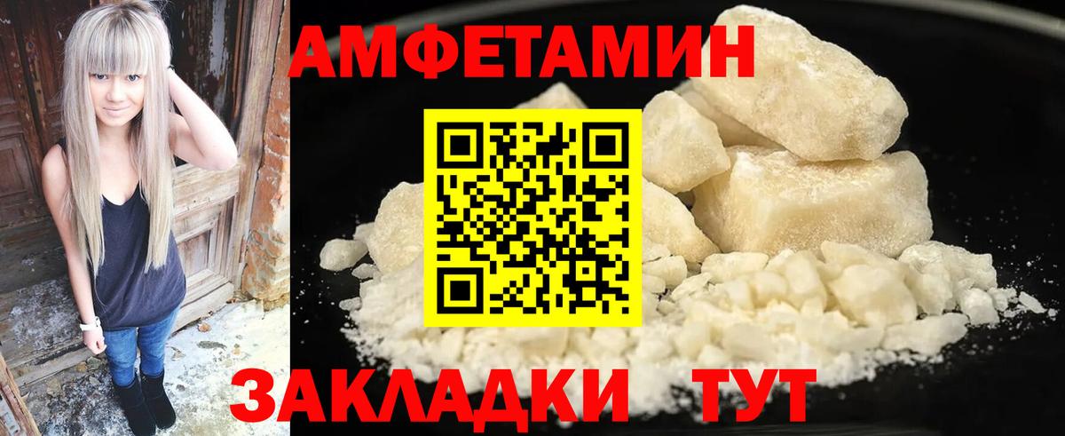 АМФЕТАМИН  Вход с VPN  Рассказово  Amphetamine 98% 