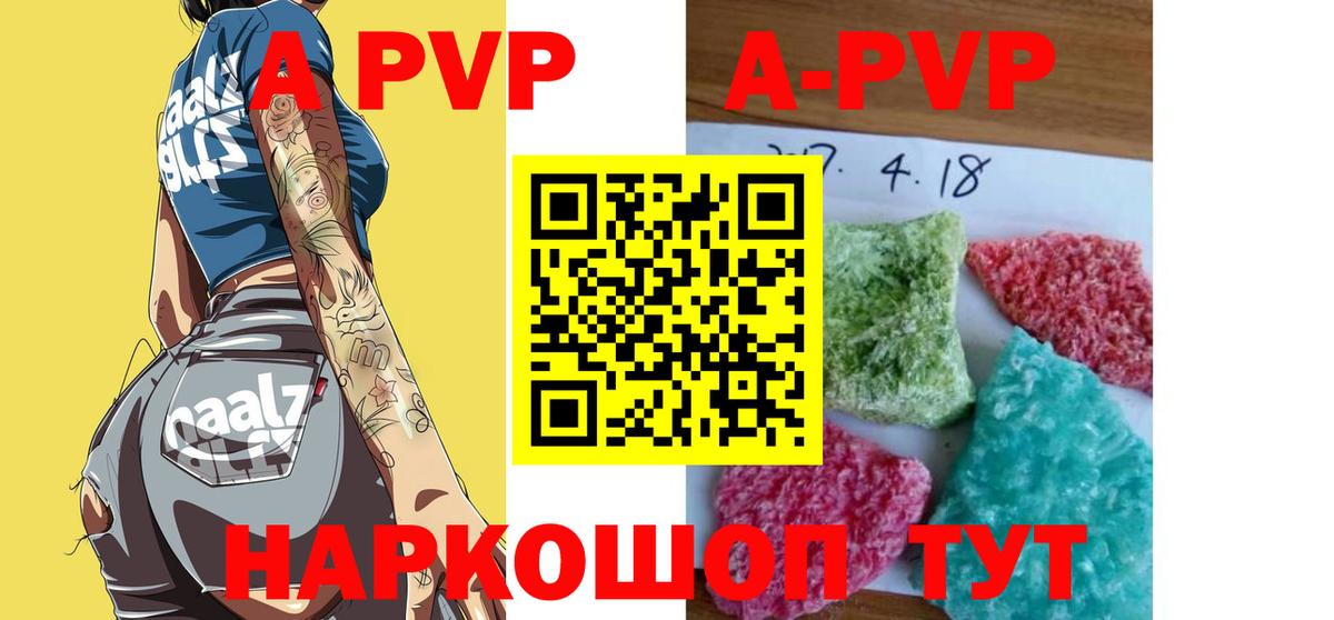 Альфа ПВП  A-PVP СК КРИС  Вход с VPN  APVP СК  APVP кристаллы  Рассказово 