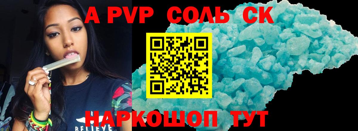 Альфа ПВП VHQ Рассказово