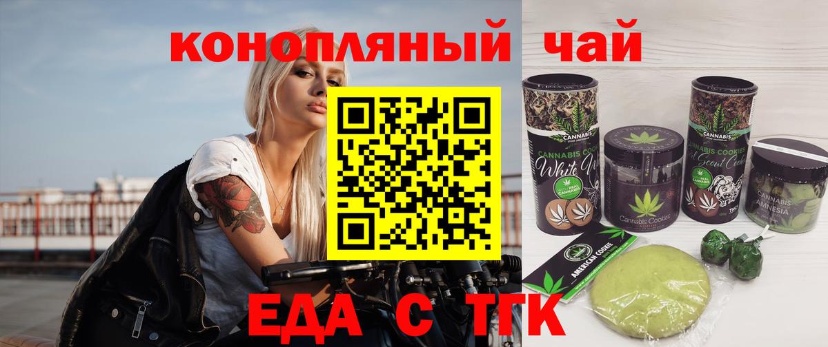 Рассказово  Печенье с ТГК конопля  Вход с VPN 