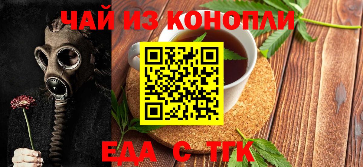 Cannafood марихуана Рассказово