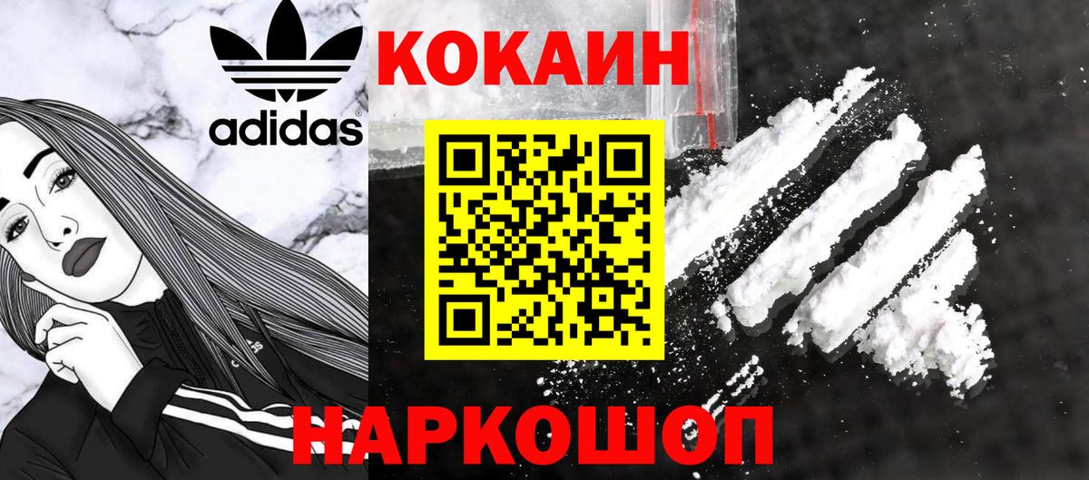 Cocaine Боливия  COCAIN  Вход с VPN  Рассказово  купить   КОКАИН 97% 
