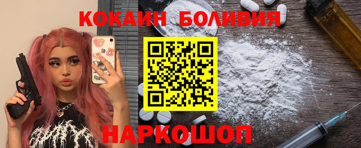 COCAIN Колумбийский Рассказово