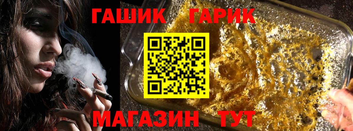 Рассказово  Гашиш  ГАШ Ice-O-Lator  Вход с VPN  Гашиш ice o lator 
