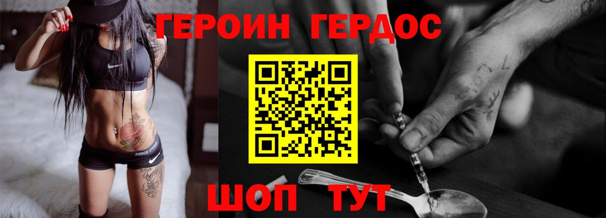 Героин Афган Рассказово