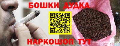 наркотики Пушкино