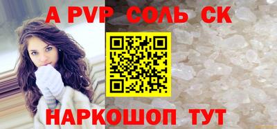 apvp Пенза