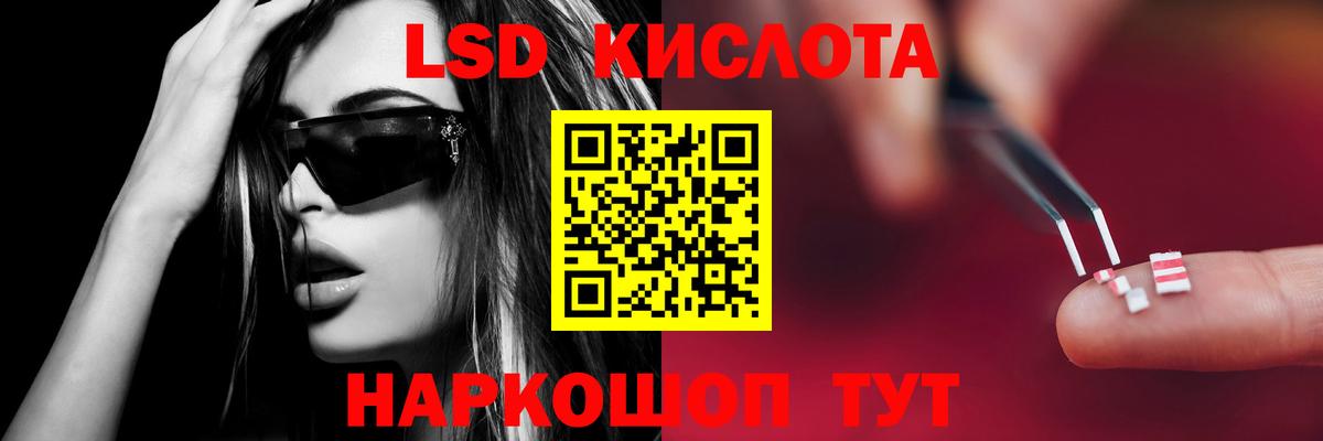 Лсд 25 экстази кислота  Вход с VPN  Лсд 25 экстази кислота  Рассказово 