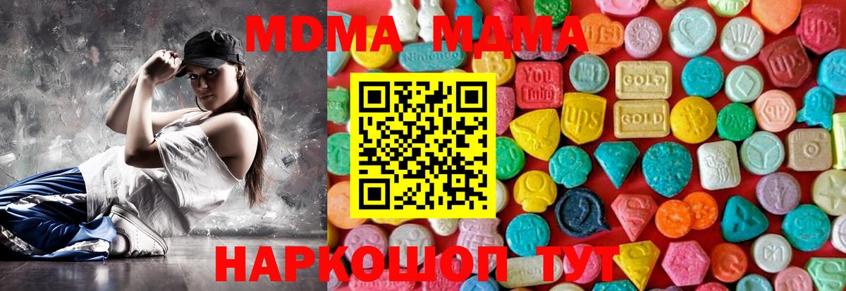 MDMA  MDMA кристаллы  Вход с VPN  MDMA кристаллы  Рассказово 