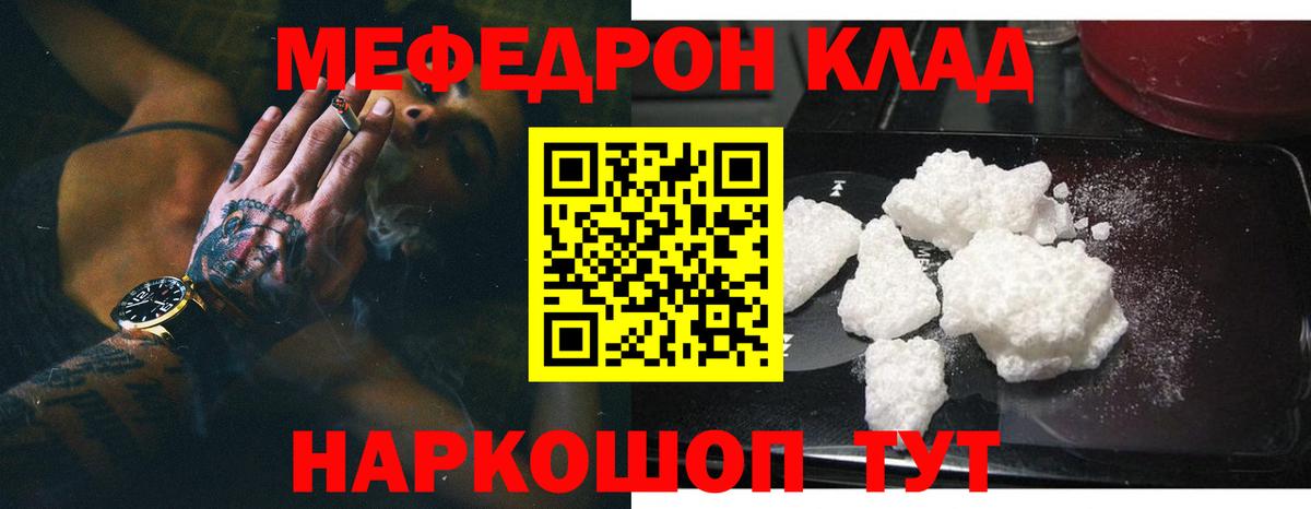 МЕФ кристаллы Рассказово