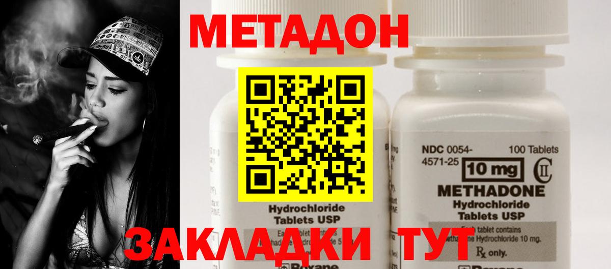 Рассказово  нарко площадка клад  Вход с VPN  МЕТАДОН белоснежный  Метадон белоснежный 