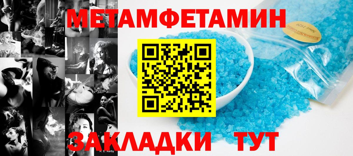 Рассказово  Метамфетамин витя  Вход с VPN 