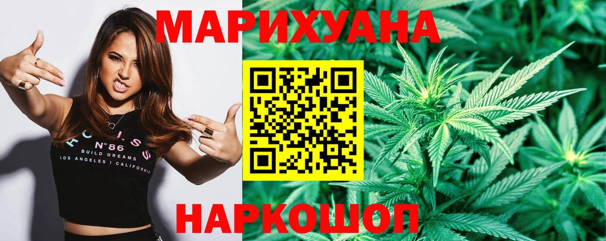 Канабис White Widow Рассказово